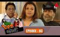             Video: Yes Boss (යර්ස් බොස්) | Episode 83 | Sirasa TV
      