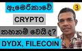             Video: WILL THE US LEGALLY BAN CRYPTO??? | DYDX AND FILECOIN
      