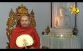       Video: <em><strong>Hiru</strong></em> <em><strong>TV</strong></em> Samaja Sangayana - Sathi Aga | EP 248 | 2023-02-26
  