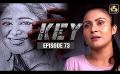             Video: Key || කී || Episode 73 || 28th February 2023
      