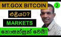             Video: MT.GOX BITCOIN TO BE RELEASED SOON!!! | UNCERTAINITY GROWS IN THE MARKET AGAIN!!!
      