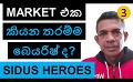             Video: IS THE MARKET SO BEARISH AS THEY SAY??? | SIDUS HEROES
      