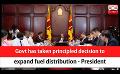             Video: Govt has taken principled decision to expand fuel distribution - President (English)
      