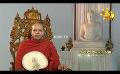       Video: <em><strong>Hiru</strong></em> <em><strong>TV</strong></em> Samaja Sangayana - Sathi Aga | EP 252 | 2023-03-12
  