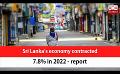       Video: Sri Lanka’s <em><strong>economy</strong></em> contracted 7.8% in 2022 - report (English)
  