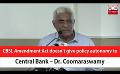             Video: CBSL Amendment Act doesn’t give policy autonomy to Central Bank – Dr. Coomaraswamy (Engli...
      