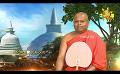       Video: <em><strong>Hiru</strong></em> <em><strong>TV</strong></em> Samaja Sangayana | EP 1315 | 2023-03-24
  