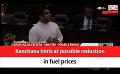       Video: Kanchana hints at possible reduction in <em><strong>fuel</strong></em> prices (English)
  