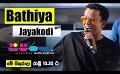             Video: Sparsha ( ස්පර්ශ ) With Bathiya Jayakodi | 24th March 2023 @ 10.30 pm on Derana
      