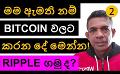            Video: THIS IS WHAT I WOULD DO TO BITCOIN IF I AM THE MINISTER??? | BITCOIN
      