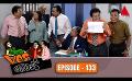             Video: Yes Boss (යර්ස් බොස්) | Episode 133 | Sirasa TV
      