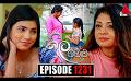             Video: Neela Pabalu (නීල පබළු) | Episode 1231 | 24th March 2023 | Sirasa TV
      