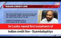             Video: Sri Lanka repaid first instalment of Indian credit line - Siyambalapitiya (English)
      