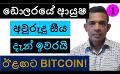             Video: USD IS NOT TOO BIG TO FAIL??? | BUY BITCOIN!!!
      