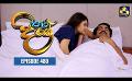             Video: Paara Dige || Episode 480 || පාර දිගේ || 27th March 2023
      