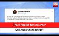             Video: Three foreign firms to enter Sri Lanka's fuel market (English)
      