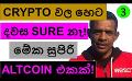             Video: CRYPTO GETS INTO THE UNCERTAIN TERRITORY AGAIN? | THIS IS A SUPER ALTCOIN!!!
      