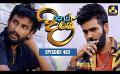             Video: Paara Dige || Episode 482 || පාර දිගේ || 29th March 2023
      