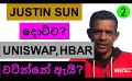             Video: JUSTIN SUN FIRED!!! | WHY UNISAWP AND HADERA ARE SO IMPORTANT?
      
