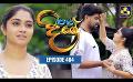             Video: Paara Dige || Episode 484 || පාර දිගේ || 31st March 2023
      