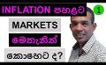             Video: INFLATION IS DECLINNIG!!! | WHERE WILL THE MARKETS GO FROM HERE?
      