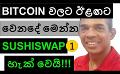             Video: THIS IS WHAT IS GOING TO HAPPEN TO BITCOIN NEXT!!! | SUSHISWAP HACKED?
      