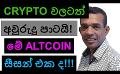             Video: CRYPTO WAKES UP AGAIN!!! | IS THIS THE ALTCOIN SEASON?
      