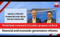             Video: World Bank commends Sri Lanka’s progress on fiscal, financial and economic governance ref...
      
