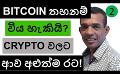             Video: BITCOIN COULD BE OUTLAWED? | ANOTHER COUNTRY GETS INTO CRYPTO!!!
      