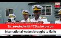             Video: Six arrested with 175kg heroin on international waters brought to Galle (English)
      