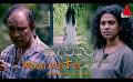             Video: Sandawathura (සඳවතුර) | Single Episode Teledrama | Sirasa TV
      