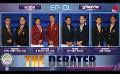             Video: ලංකාවේ අධ්යාපන ක්රමවේදය ඇත්තටම සාර්ථකයිද? |  The Debater with AAT | EP 01 | Sirasa TV
      