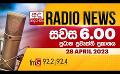             Video: FM දෙරණ සවස 6.00 ප්රධාන ප්රවෘත්ති ප්රකාශය - 2023.04.28  | FM Derana Prime Time News Bulle...
      