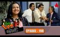             Video: Yes Boss (යර්ස් බොස්) | Episode 198 | Sirasa TV
      