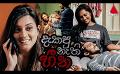             Video: Dakapu Nethi Heena (දැකපු නැති හීන) | Tele Movie | Sirasa TV
      
