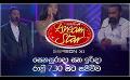             Video: Derana Dream Star (Season 11) | Saturday & Sunday @ 7.30 pm on Derana
      