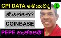             Video: WHAT REALLY CPI DATA SAYS??? | PEPE COMMUNITY TO BOYCOTT COINBASE!!!
      