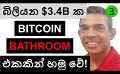             Video: $3.4B WORTH OF BITCOIN FOUND IN A BATHROOM!!! | AVAX AND RNDR
      