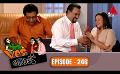             Video: Yes Boss (යර්ස් බොස්) | Episode 246 | Sirasa TV
      