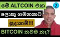             Video: THIS ALTCOIN IS READY TO MAKE  A GOOD MOVE!!! | BUT BITCOIN IS NOT READY YET???
      