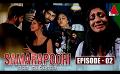             Video: Samarapoori (සමරාපුරි - சமராபுரி) Tamil Tele Series | Episode 02 | Sirasa TV
      