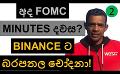             Video: FOMC MEETING MINUTES TODAY!!! | BINANCE ACCUSED OF COMMINGLING CUSTOMER FUNDS?
      