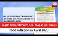             Video: World Bank estimates 12% drop in Sri Lanka's food inflation in April 2023 (English)
      