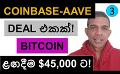             Video: BITCOIN TO REACH $45,000 SOON!!! | COINBASE AND AAVE PARTNERSHIP!!!
      
