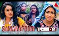             Video: Samarapoori (සමරාපුරි - சமராபுரி) Tamil Tele Series | Episode 04 | Sirasa TV
      