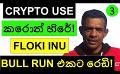             Video: WARNING TO CRYPTO USERS??? | IS FLOKI INU READY FOR A BULL RUN?
      