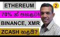             Video: A 70% DROP IN ETHEREUM??? | BINANCE DROPS XMR AND ZCASH
      