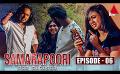             Video: Samarapoori (සමරාපුරි - சமராபுரி) Tamil Tele Series | Episode 06 | Sirasa TV
      