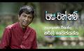             Video: Rasa Wath Kam | with Sherly Waijayantha ( 02 - 06 - 2023 )
      