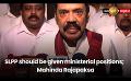             Video: SLPP should be given ministerial positions;  Mahinda Rajapaksa
      